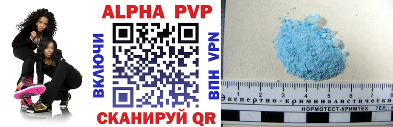 Alpha PVP Соль  купить закладку  Касли 