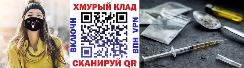 ГЕРОИН хмурый Касли
