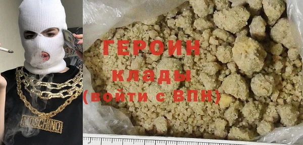 героин Богородск