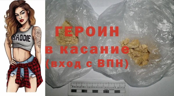 героин Богородск