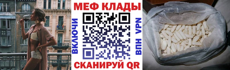 Мефедрон кристаллы  Касли 